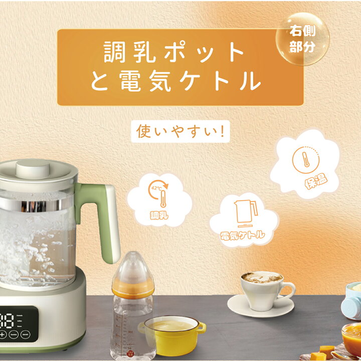 楽天市場】楽天1位【COUPONで11,978円】電気ケトル 温度調節 調乳 