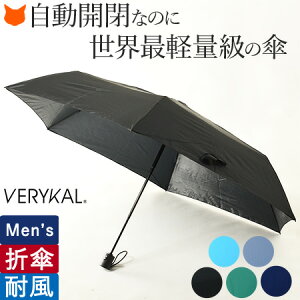 折りたたみ傘 超軽量 コンパクトの通販 価格比較 価格 Com