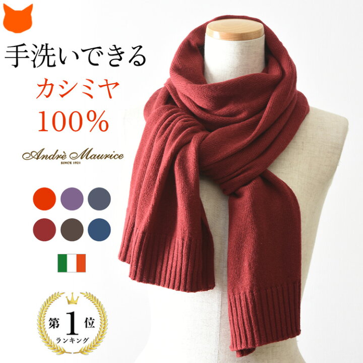 楽天市場】イタリア製 カシミア ストール レディース カシミヤ  