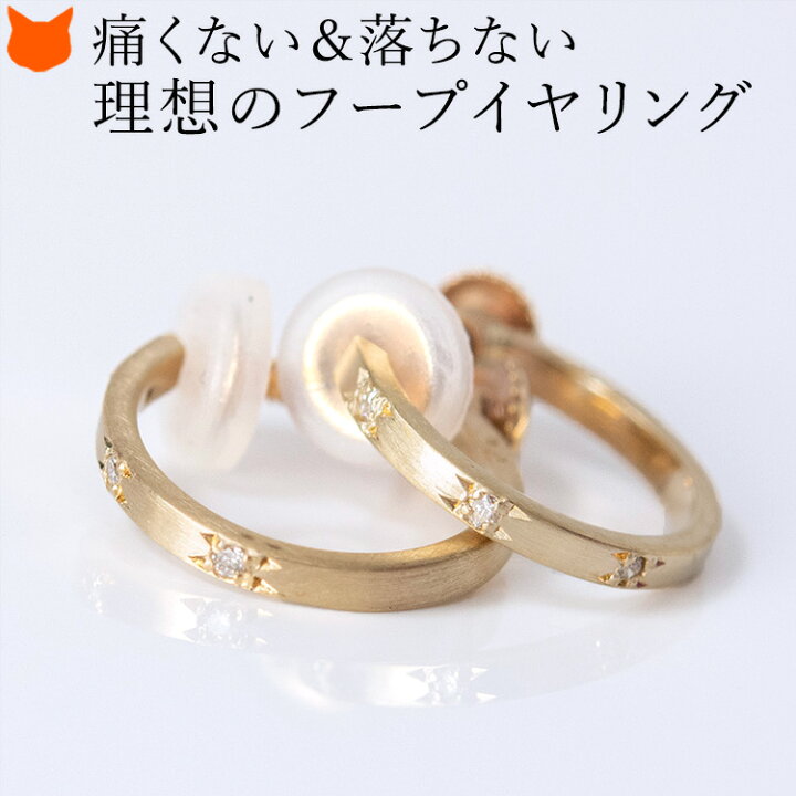 楽天市場】イヤリング フープ 痛くない 落ちにくい ノンホールピアス 