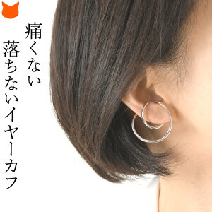 カフス ピアス ブランドの人気商品 通販 価格比較 価格 Com