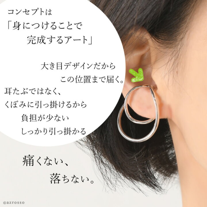 楽天市場 イヤーカフ 日本製 イヤリング ペア レディース シルバー925 痛くない 落ちにくい 大ぶり Anq アンク ブランド 純銀製 ギフト イヤーカフス ノンホールピアス ピアス風イヤリング シンプル 華奢 ブランドセレクト シンフーライフ
