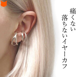イヤーカフ 痛くないの人気商品 通販 価格比較 価格 Com
