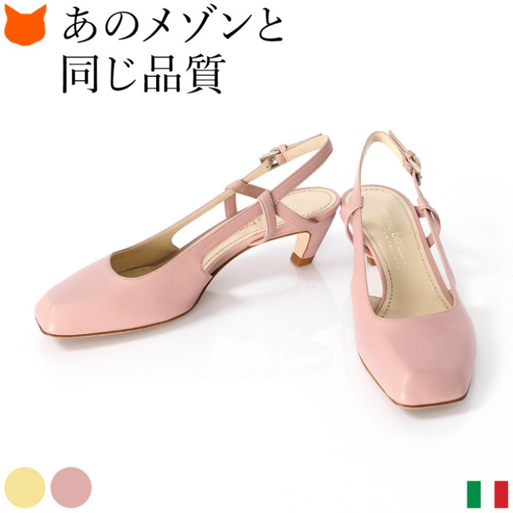 楽天市場】イタリア製 スクエアトゥ ストラップ パンプス サンダル 