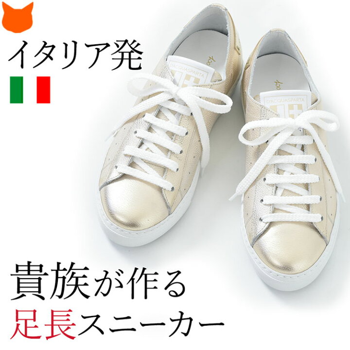 楽天市場 イタリア製 レザー スニーカー 厚底 レディース ゴールド インヒール ローカット 軽い 軽量 高級 シンプル 大きいサイズ 25cm 26cm 本革 ブランドセレクト シンフーライフ