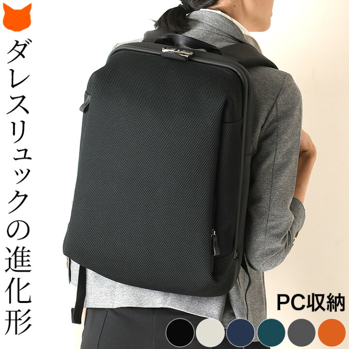 楽天市場 リュック 大容量 レディース 鞄 Pc リュックサック 16インチ Pc収納 大きめ ブラック 黒 オフ ホワイト 白 ネイビー 紺 ブルー グリーン グレー オレンジ ポケット 多い Artphere アートフィアー ダレス バックパック キーロック 防犯 キャリーオン