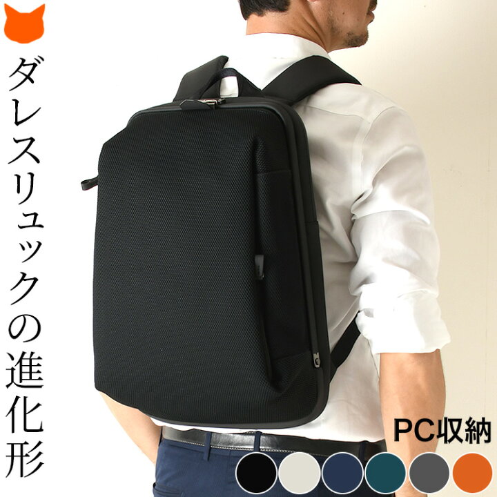 楽天市場 リュック 大容量 メンズ 鞄 Pc リュックサック 16インチ Pc収納 大きめ ブラック 黒 オフ ホワイト 白 ネイビー 紺 ブルー グリーン グレー オレンジ ポケット 多い Artphere アートフィアー ダレス バックパック キーロック 防犯 キャリーオン ブランド