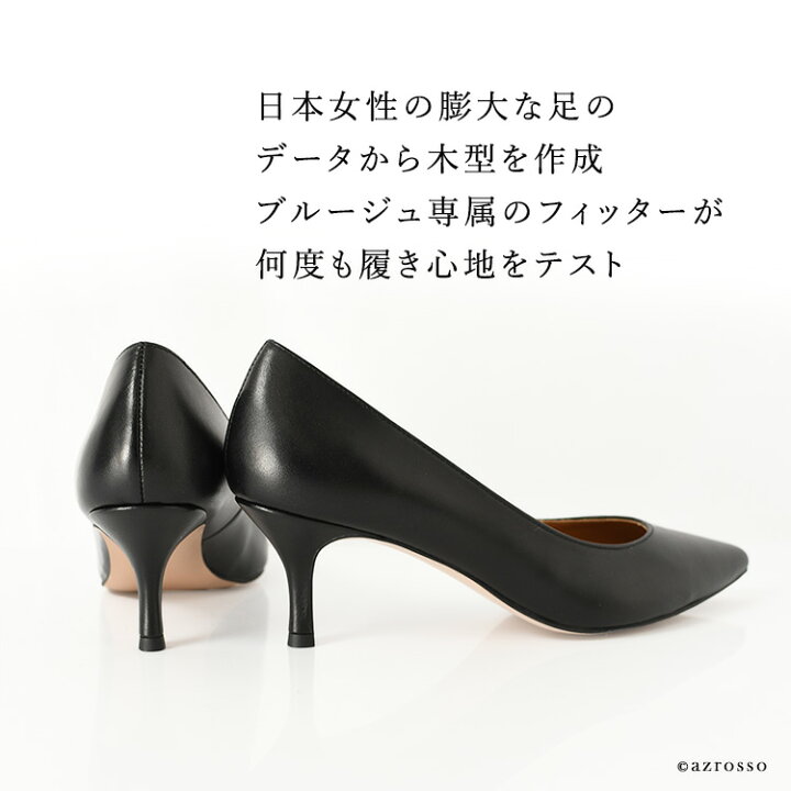楽天市場】日本製 本革 パンプス ポインテッドトゥ 6cm ヒール 痛く 