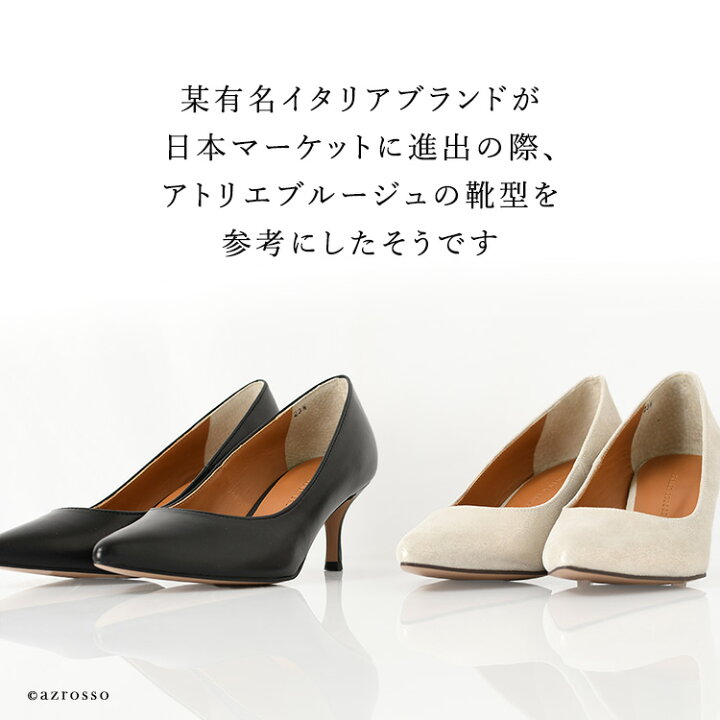 楽天市場】日本製 本革 パンプス ポインテッドトゥ 6cm ヒール 