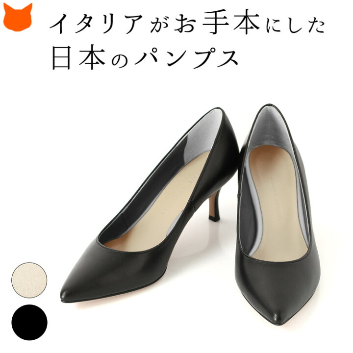 楽天市場】日本製 本革 パンプス ポインテッドトゥ 6cm ヒール 痛く 
