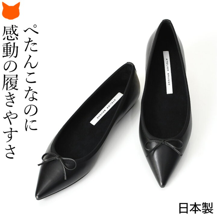 楽天市場】日本製 ポインテッドトゥ バレエシューズ フラット パンプス 