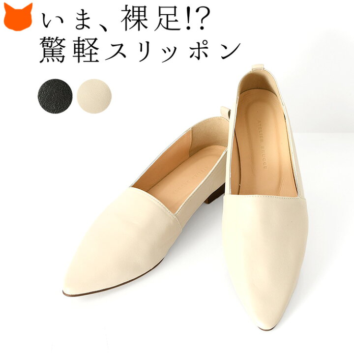 楽天市場】日本製 ポインテッドトゥ スリッポン パンプス フラット 