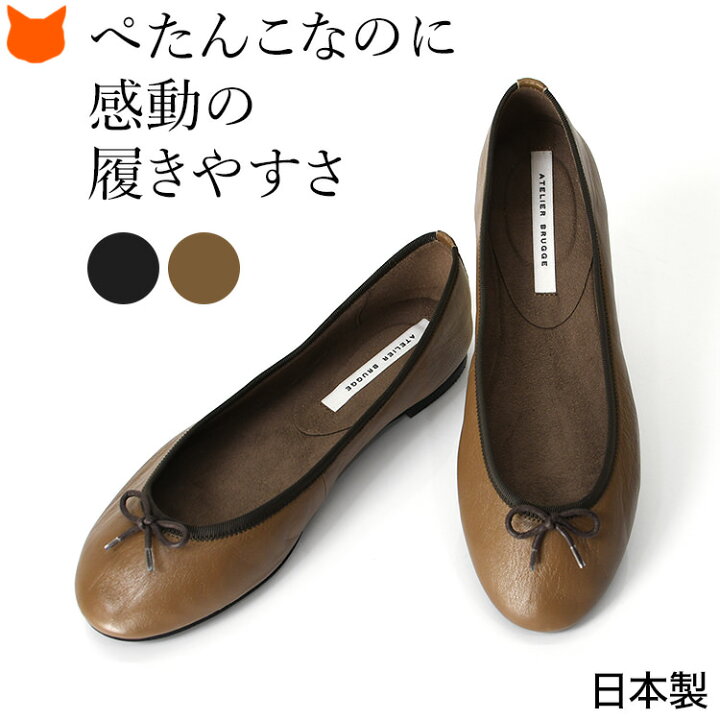 楽天市場】日本製 本革 バレエシューズ フラット パンプス ブランド  