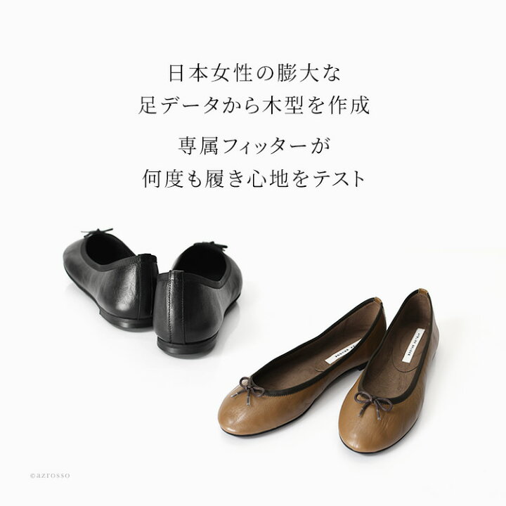 楽天市場】日本製 本革 バレエシューズ フラット パンプス ブランド 