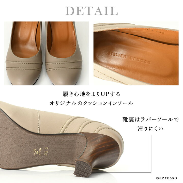 楽天市場】日本製 パンプス ラウンドトゥ 幅広 7cm ヒール アトリエ  