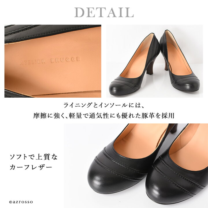 楽天市場】日本製 パンプス ラウンドトゥ 幅広 7cm ヒール アトリエ  