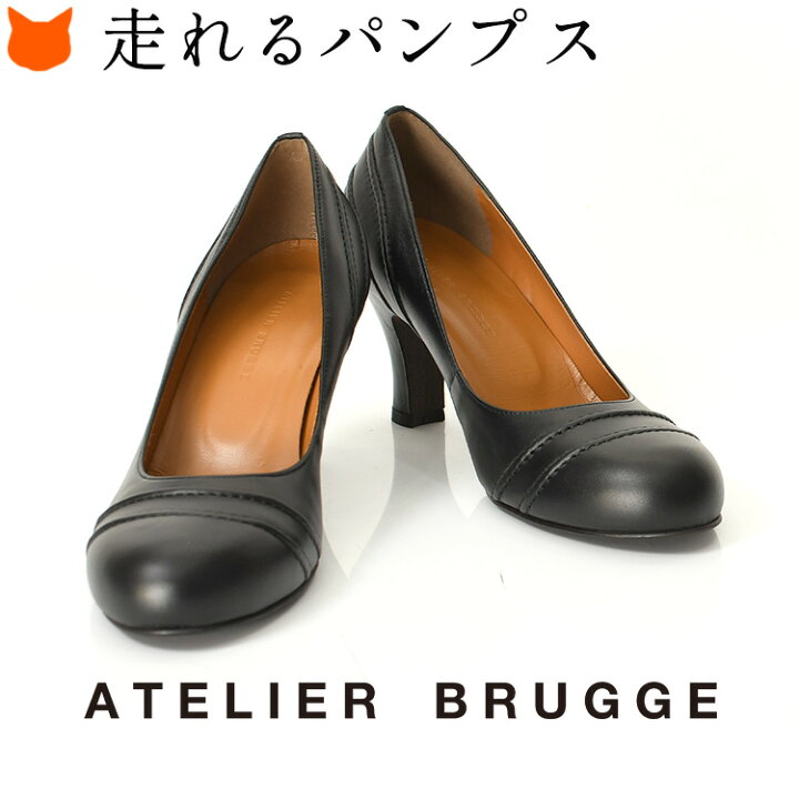 アトリエブルージュ 限定色 チェリー 走れるパンプス（楽天市場  