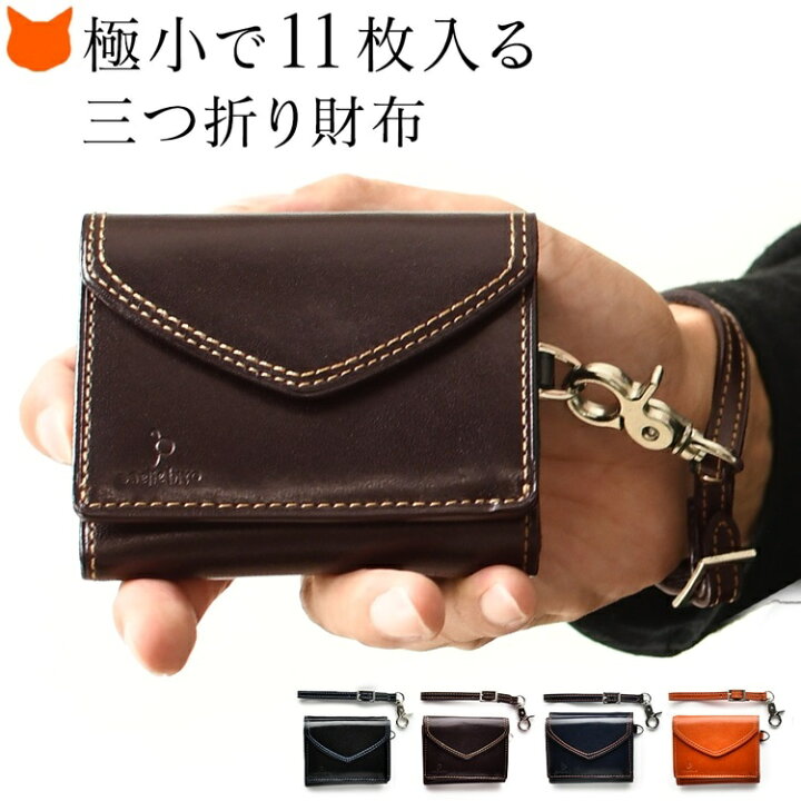 楽天市場】ミニ財布 本革 三つ折り財布 メンズ コンパクト ストラップ 