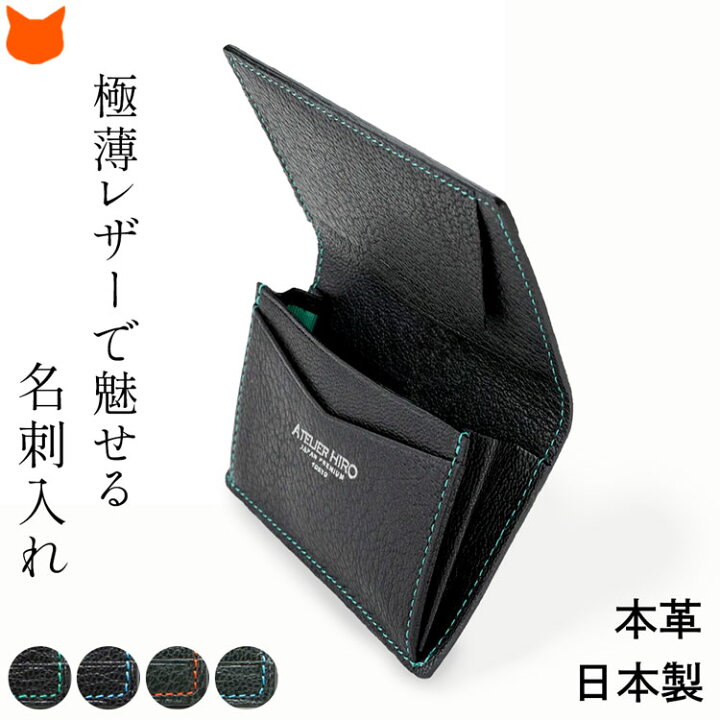 楽天市場】日本製 名刺入れ メンズ 本革 軽量 名刺ケース 薄型 カード 