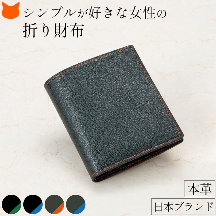 楽天市場】日本製 薄型 二つ折り財布 革 コンパクト おしゃれ 二つ折り