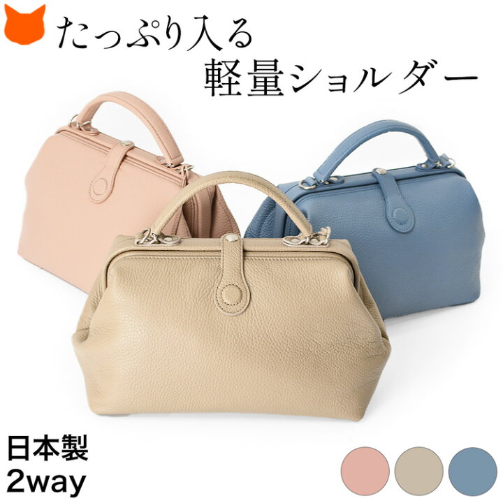 楽天市場】日本製 本革 ダレスバッグ 小さめ がま口 ショルダーバッグ 