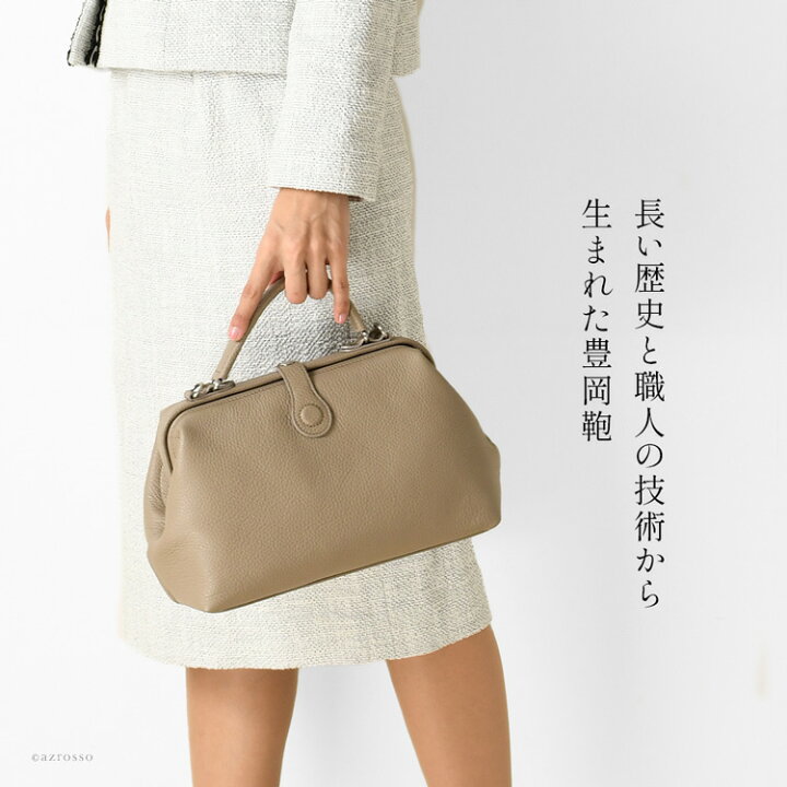 楽天市場】日本製 本革 ダレスバッグ 小さめ がま口 ショルダーバッグ 