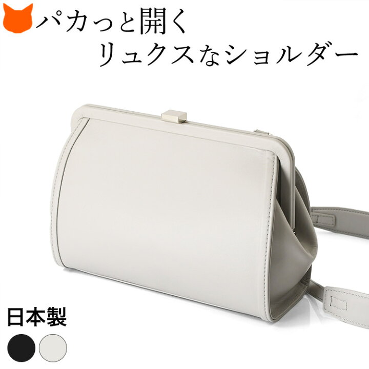 楽天市場】日本製 本革 がま口 ショルダーバッグ レディース 大人 
