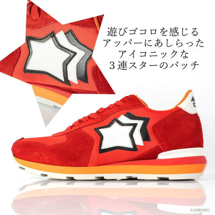 楽天市場】イタリア製 メンズ スニーカー Atlantic STARS 