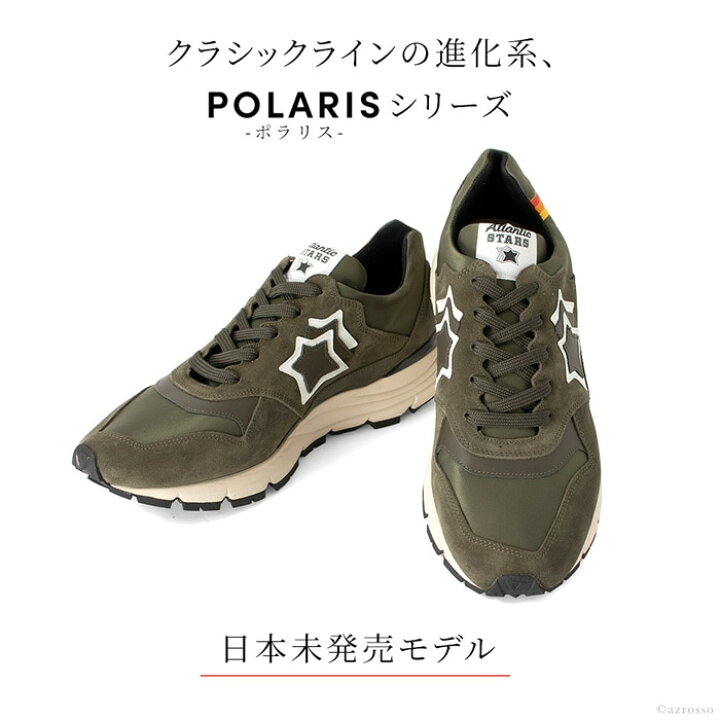 楽天市場】イタリア製 メンズ スニーカー Atlantic STARS 
