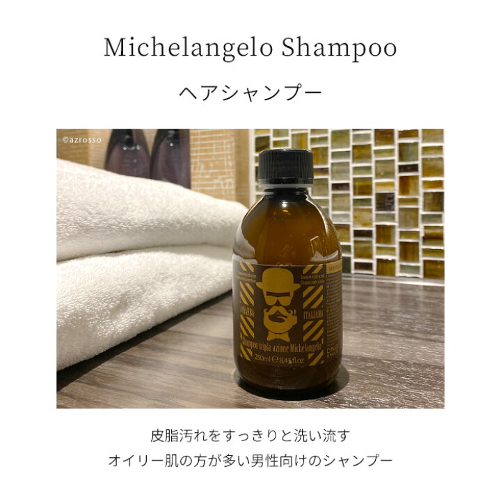 楽天市場 メンズ ヘア シャンプー バルバイタリアーナ Barba Italiana 男性用 ヘアケア 手入れ 髪 250ml エッセンシャルオイル アロマ 天然 肌に優しい ブランド シトラス ラベンダー イタリア ブランド メンズコスメ プレゼント ギフト 誕生日 クリスマス ブランド