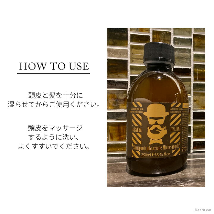 楽天市場 メンズ ヘア シャンプー バルバイタリアーナ Barba Italiana 男性用 ヘアケア 手入れ 髪 250ml エッセンシャルオイル アロマ 天然 肌に優しい ブランド シトラス ラベンダー イタリア ブランド メンズコスメ プレゼント ギフト 誕生日 クリスマス ブランド