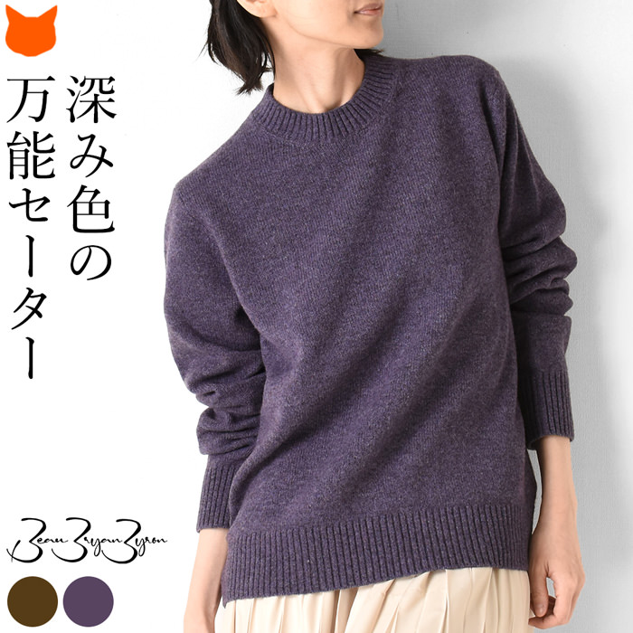 楽天市場】日本製 ウール ニット セーター レディース ゆったり 秋冬