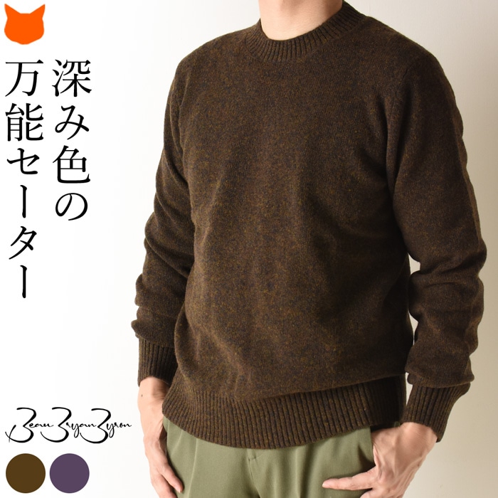 楽天市場】セーター メンズ 日本製 秋冬 ニット 高級 ウール トップス