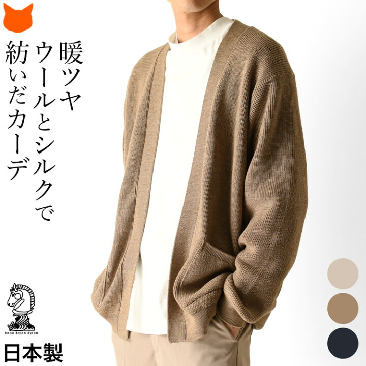 楽天市場】日本製 ニット カーディガン メンズ 厚手 薄手 大きいサイズ 