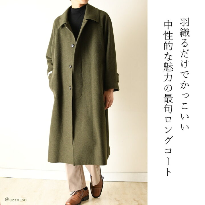 楽天市場】日本製 ロングコート メンズ 冬 ウール コート 大きいサイズ 