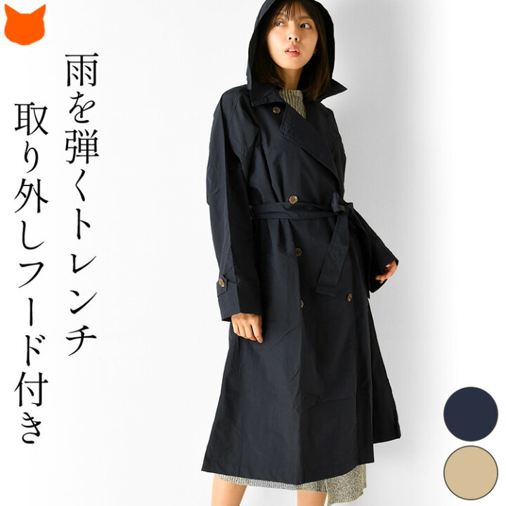 楽天市場】トレンチコート レインコート レディース ロング トレンチ 