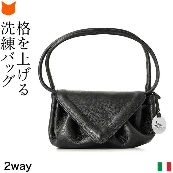 楽天市場】イタリア製 ショルダー ハンドバッグ レディース 2way  