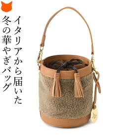 イタリア製 バケツ バッグ 巾着 バッグ ミニショルダー バッグ レディース 2way 自立 本革 ドロスト バッグ バケツ型 ファー ボア バッグ 肩掛け 斜めがけ 巾着ショルダー バッグ 小さめ ショルダーバック おしゃれ 牛革 ハンドバッグ キャメル ブラウン