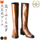 【予約限定クーポン対象】ストレッチ ロングブーツ レザー レディース 本革 ゴム ストレッチ ブーツ 大きい 筒 周り 4…