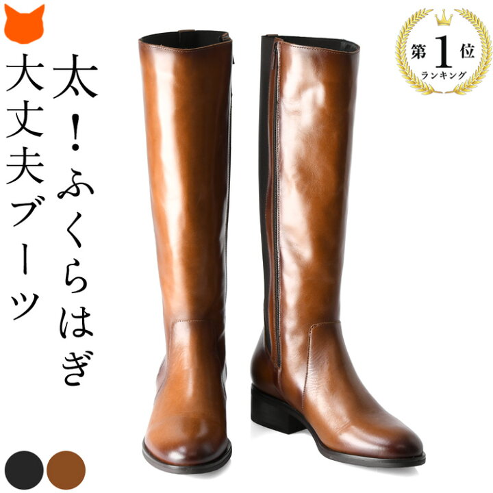 楽天市場 ロングブーツ レザー レディース 本革 ゴム ストレッチ ブーツ 大きい 筒 周り 40cm ゆったり ブーツ ロング ローヒール ブランド サイドファスナー 歩きやすい 疲れない ふくらはぎ ゆったり おすすめ 黒 ブラック ブラウン 大きいサイズ 25cm 25 5cm 26cm