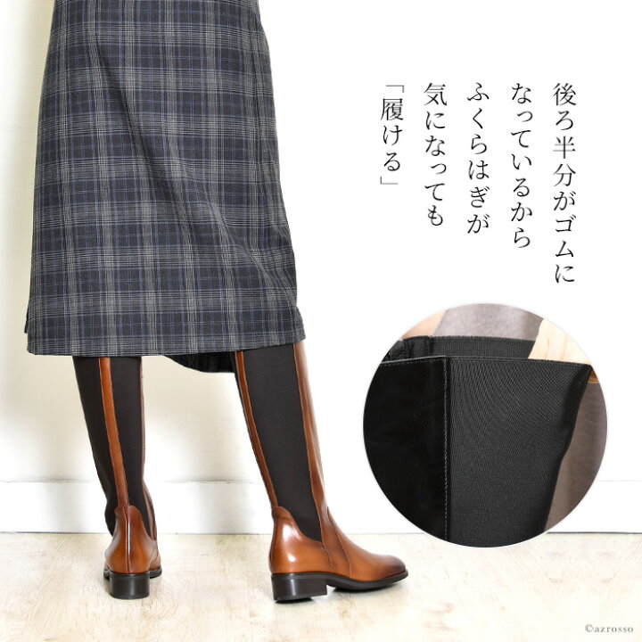 楽天市場】ストレッチ ロングブーツ レザー レディース 本革 ゴム 