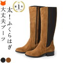 スペイン製 ストレッチ ロングブーツ レディース 本革 ストレッチ ブーツ スエード ブーツ レザー 大きい 筒 周り ゆったり 40cm ゴム ロング ローヒール ブランド サイドジップ ふくらはぎ 大きい 歩きやすい 疲れない 黒 ブラック ブラウン 茶色 大きいサイズ 26cm