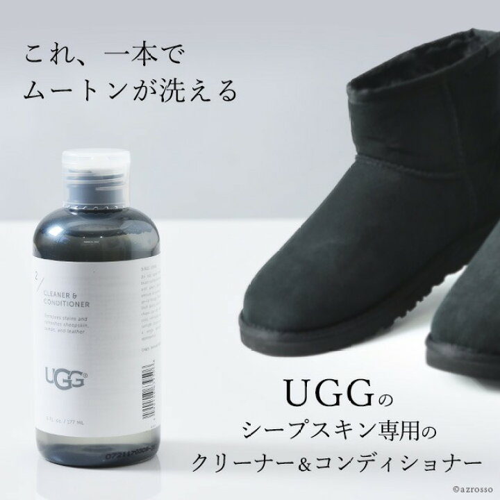 アグ ムートンブーツ クリーナー 汚れ落とし UGG CLEANER CONDITIONER 【SALE／94OFF】