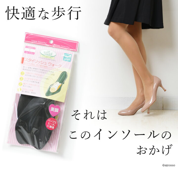 楽天市場 クラブ ヴィンテージ ｃｖスタイリッシュウォーク 前スベリ防止 歩行疲労緩和 バランス矯正 インソール フットケア 靴 足の疲れ 靴用品 くつ パンプス 足 サポート ブランドセレクト シンフーライフ