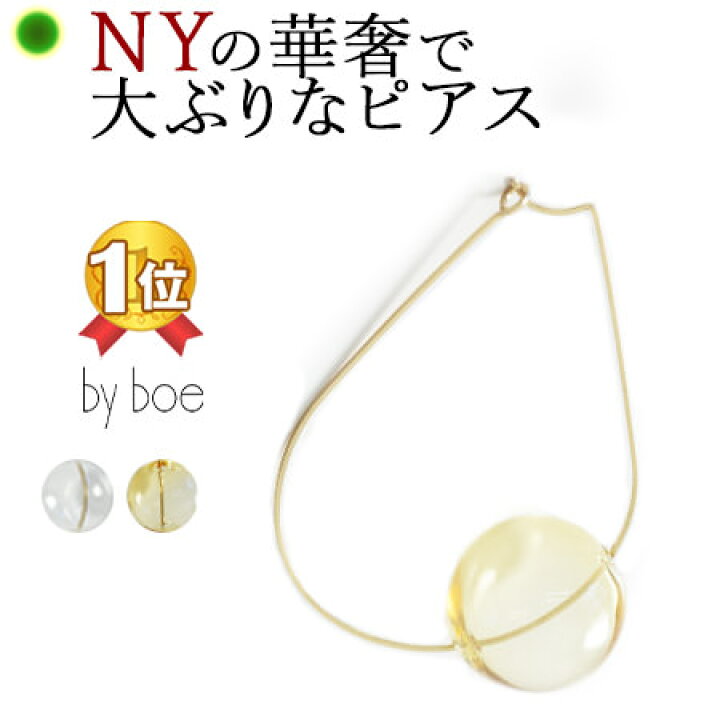 楽天市場】【残り1個】 バイボー フープ ピアス ゴールド ティア 