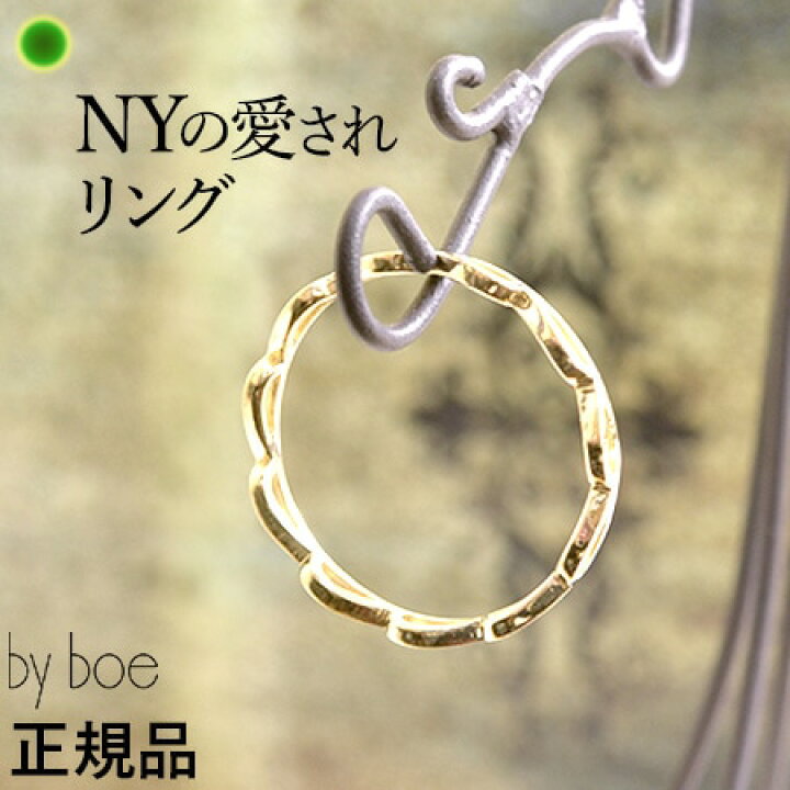 美品】by boe / バイボー☆トライアングルリング☆14KGF☆13号☆