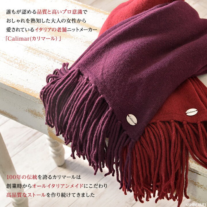 楽天市場】カリマール イタリア製 カシミア ストール 大判 ニット 秋  