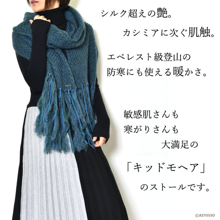 CARLA CARINI カルラカリーニ 羊毛ストール 小物｜マフラー 