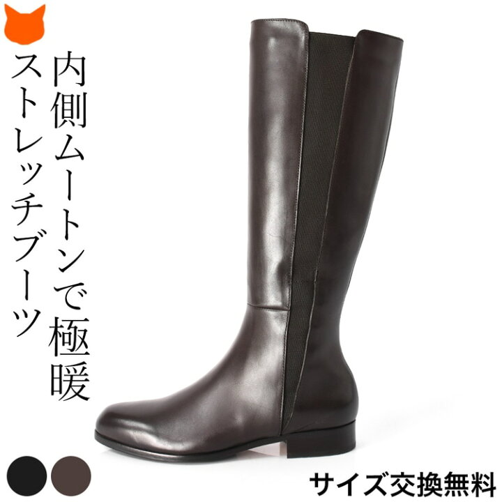 楽天市場 ロングブーツ レディース 本革 ローヒール イタリア ブランド 疲れない 筒周り ゆったり ブーツ ロング ストレッチ 暖かい 冬 ムートン ぺたんこ 黒 ブラック 茶色 ブラウン サイドジップ ファスナー 防寒 ジョッキーブーツ 大きいサイズ 25 5cm 26cm