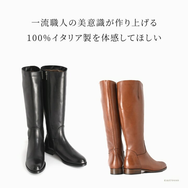 楽天市場】イタリア製 ロングブーツ レディース ブーツ ロング 本革 